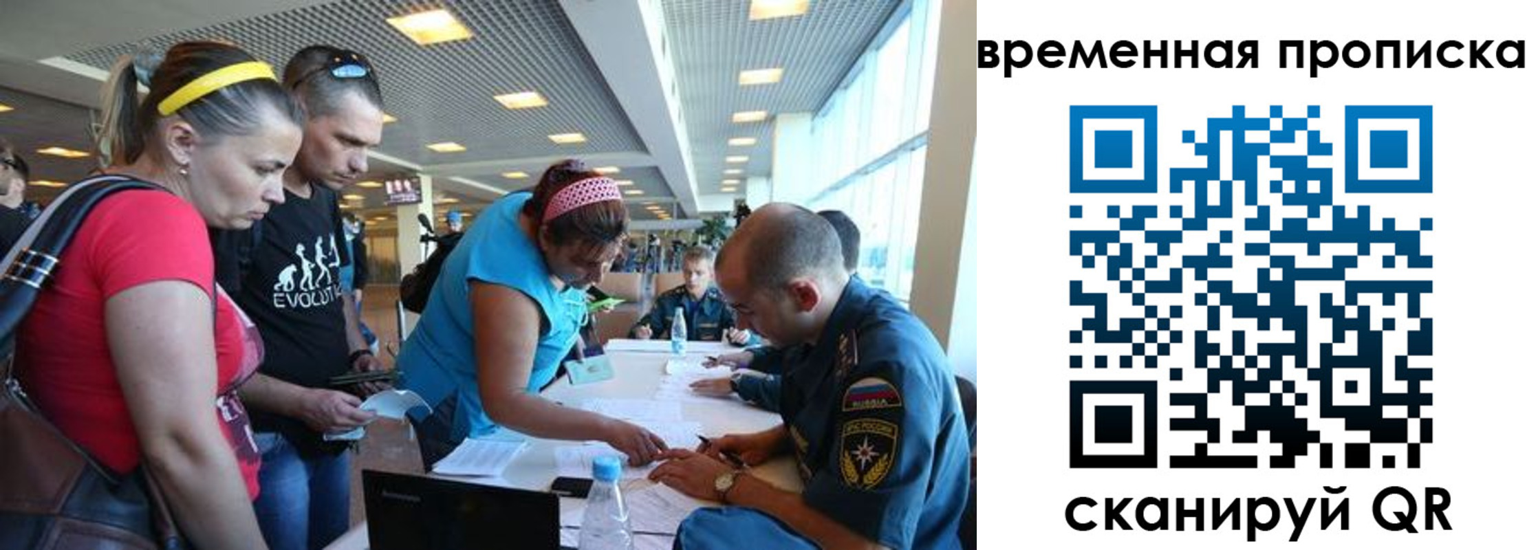 прописка для кредита в Боготоле