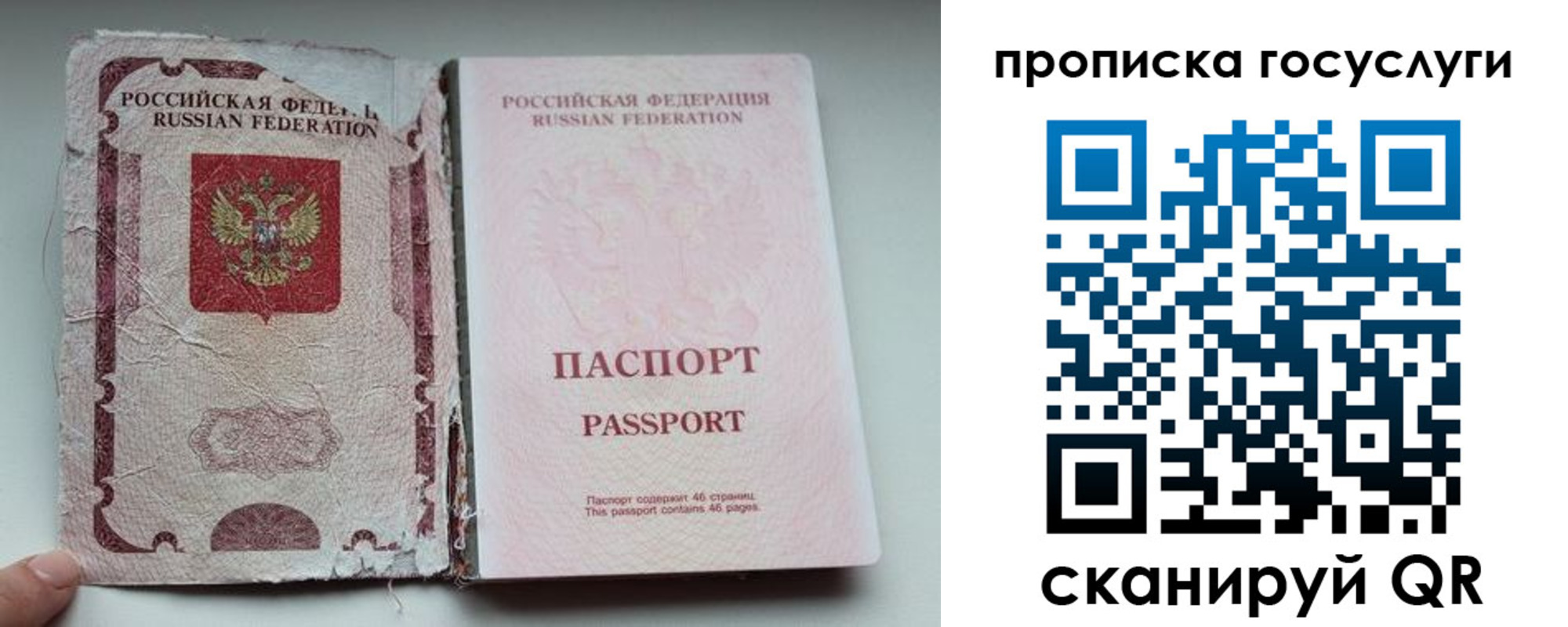 регистрация для дет. сада в Боготоле