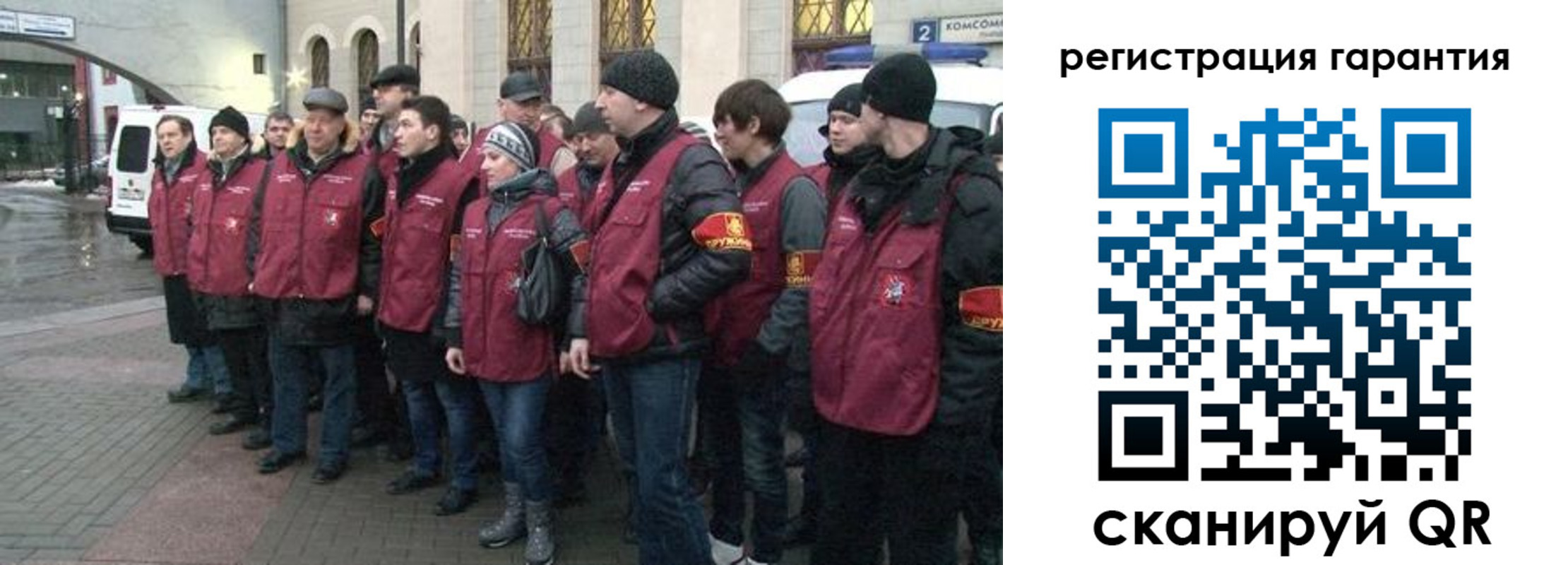 временная регистрация в Боготоле