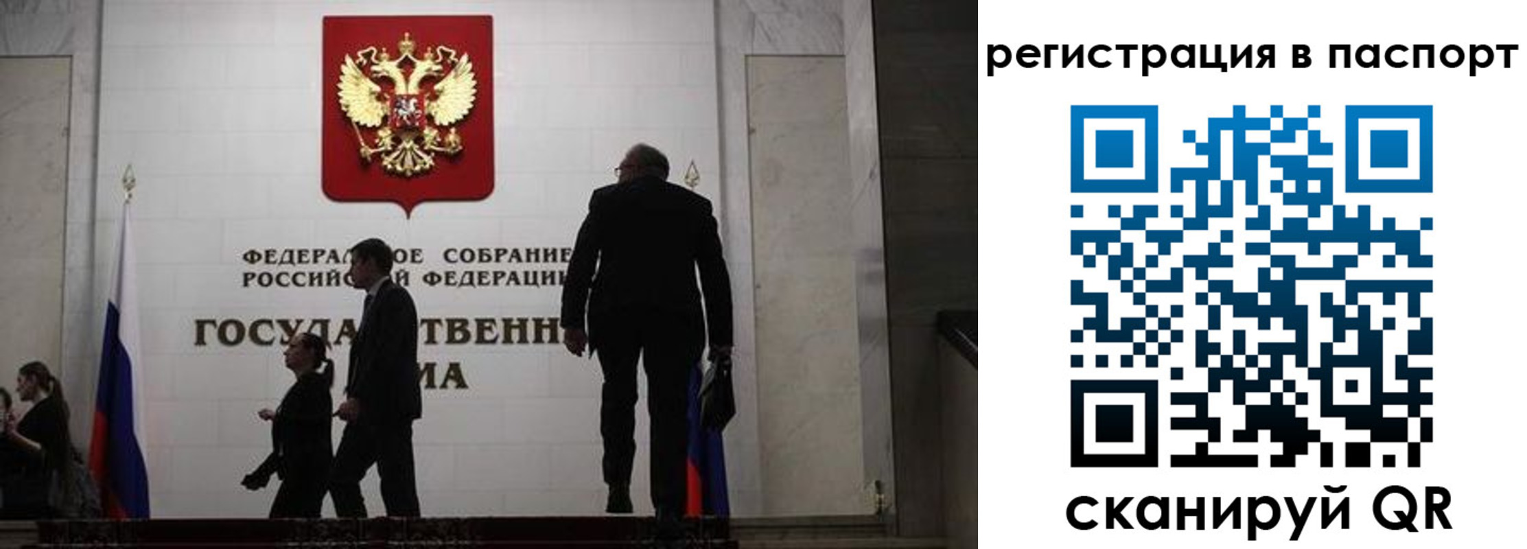 прописка для работы в Боготоле