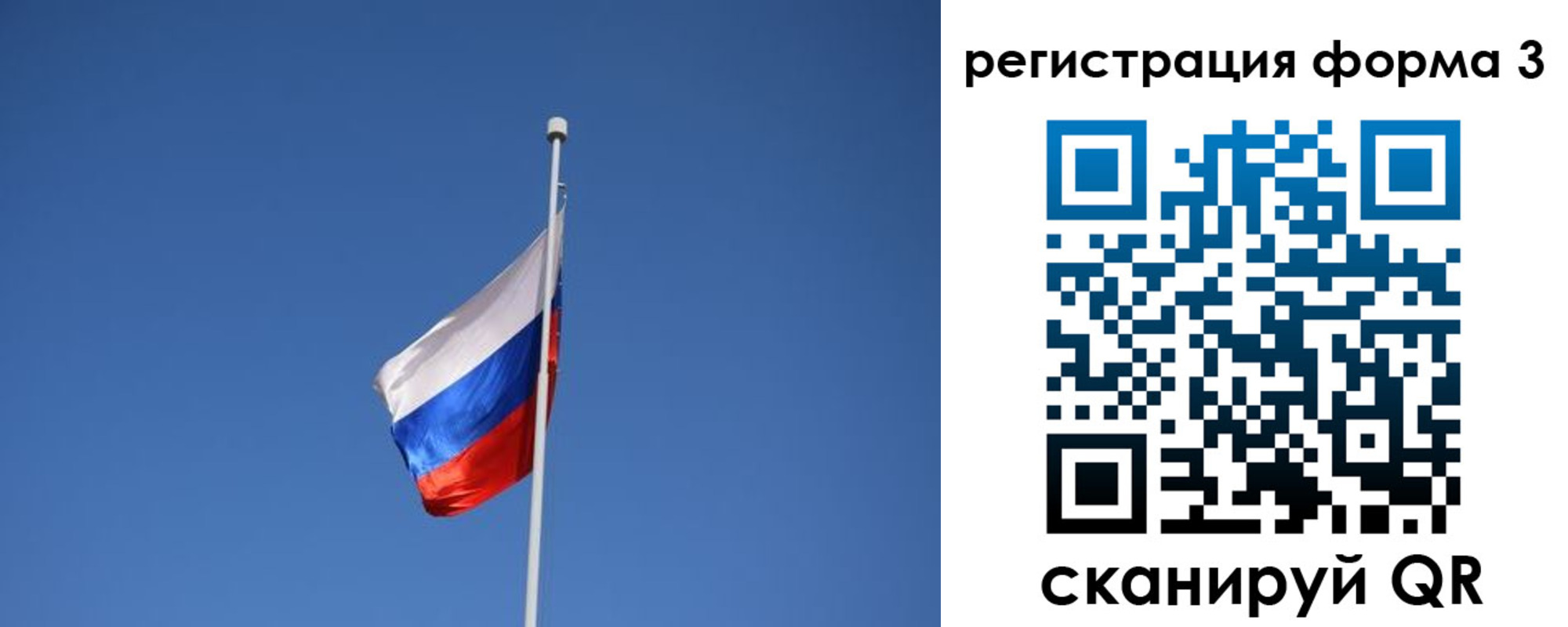 прописка в квартире в Боготоле