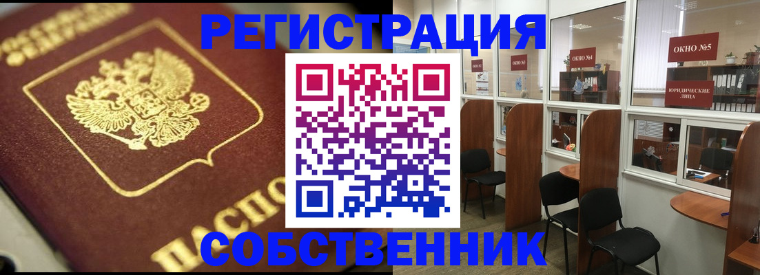 временная регистрация 2025 в Боготоле