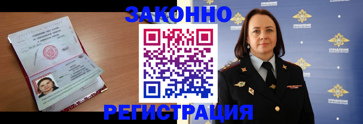 временная регистрация госуслуги в Боготоле