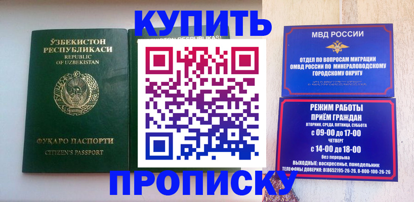 прописка регистрация в Боготоле