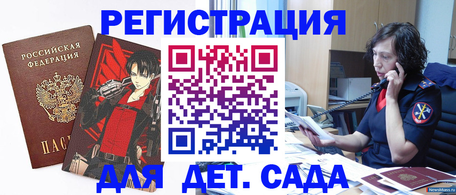 прописка в квартире в Боготоле