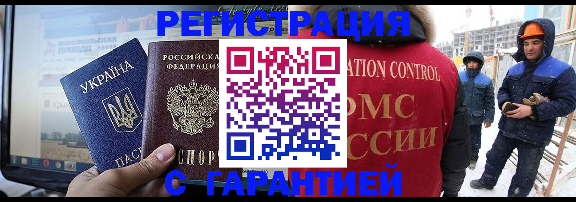 прописка от собственника в Боготоле